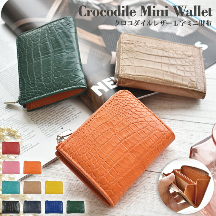 楽天市場 店内セール中 クロコダイル 本革 小さい ミニ財布 メンズ レディース ワニ革 L字ファスナー コンパクト 軽い ギフト プレゼント 金運 風水 運気 婦人 メンズ 送料無料 Mgsable