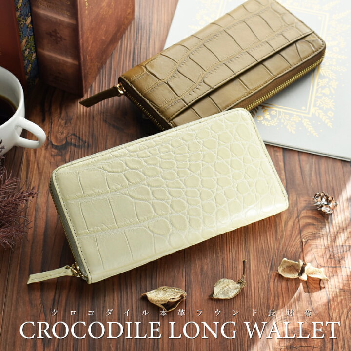 楽天市場】＼今だけ店内全品15%OFF／長財布 クロコダイル レディース  