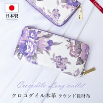楽天市場】jra クロコダイル 長財布の通販