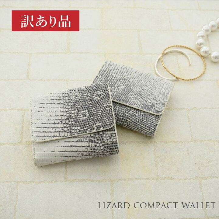 楽天市場】＼今だけ！15%OFFクーポンあり／折り財布 リザード メンズ 