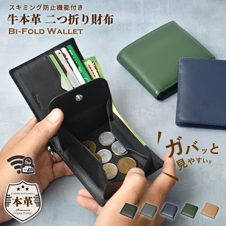楽天市場】＼本日限定20％OFFｸｰﾎﾟﾝ／二つ折り 財布 牛革 メンズ 