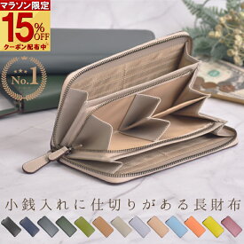 【今だけ15％OFFクーポンあり】長財布 牛革 レディース メンズ 本革 小銭入れ仕切り ラウンドファスナー 財布 スリム 使いやすい リアル レザー カウレザー 本物 小銭分別 人気 プレゼント 記念日グレージュ グリーン 送料無料