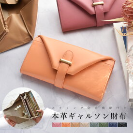 ＼本日限定P5倍／ギャルソン 財布 牛本革 レディース カウレザー 長財布 かぶせ 本革 本物 大容量 スキミング防止 リアルレザー リアマッサ 記念日プレゼント 記念日女性 大人 リーン 緑 ブラック 黒 ベージュ 送料無料
