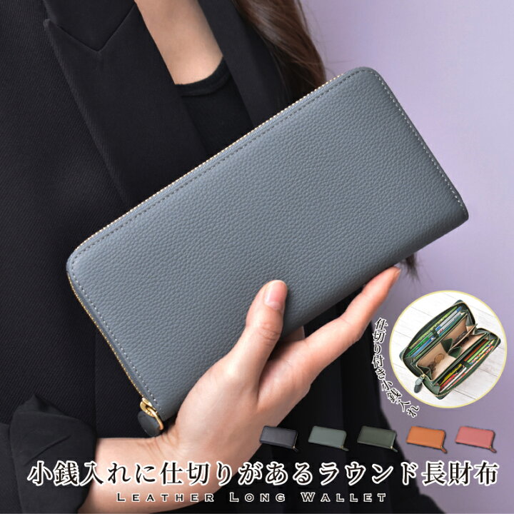 楽天市場】長財布 牛革 レディース 本革 財布 小銭入れ 仕切り 