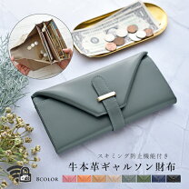 楽天市場】ギャルソン 長財布の通販