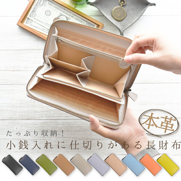 楽天市場 本革 長財布 レディース メンズ ラウンドファスナー 財布 スリム 使いやすい 牛革 リアル レザー 小銭入れ仕切り 小銭分別 プレゼント ギフト 送料無料 Mgsable 楽天市場 本革 長財布 レディース メンズ ラウンドファスナー 財布 スリム 使いやすい 牛革 リアル レザー 小銭入れ仕切り 小銭分別 プレゼント ギフト 送料無料 Mgsable