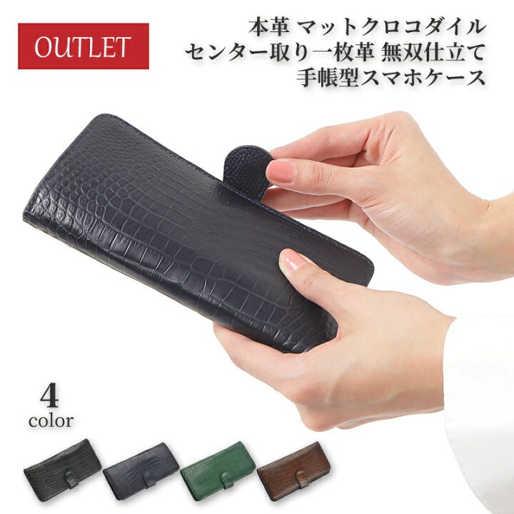 楽天市場】【76%OFF】スマホケース クロコダイル 本革 メンズ 