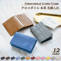 楽天市場】クロコダイル カードケースの通販