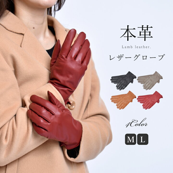 楽天市場】手袋 ラムレザー レディース レザー グローブ 本革 ラム 羊 