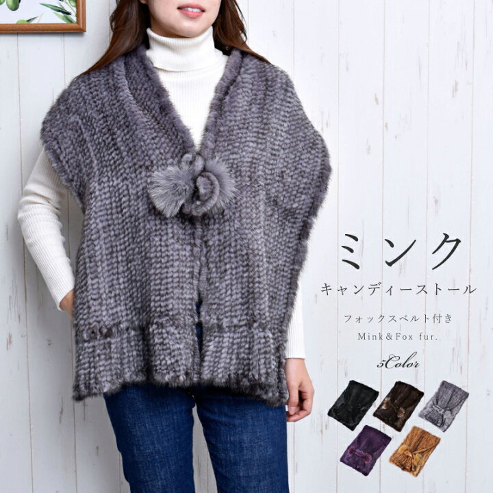楽天市場】＼今だけ！15%OFFクーポンあり／ストール ミンク レディース 