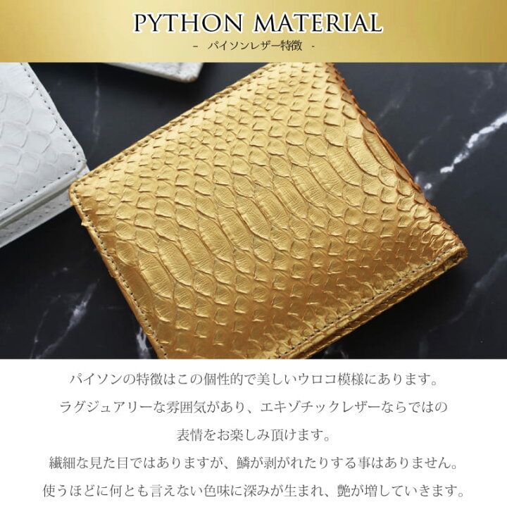 楽天市場】【15％OFFクーポン配布中】蛇革 二つ折り財布 収納 金運祈願  