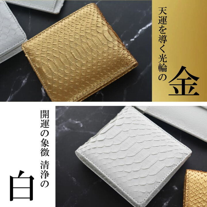 楽天市場】【15％OFFクーポン配布中】蛇革 二つ折り財布 収納 金運祈願 