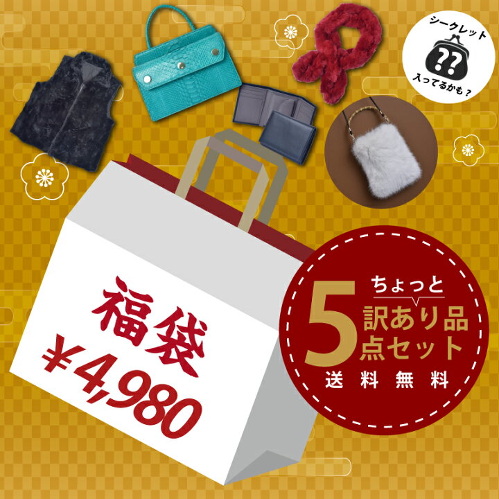 楽天市場】＼本日限定P10倍中／ 福袋 2026 パイソン バッグ 本革 財布 