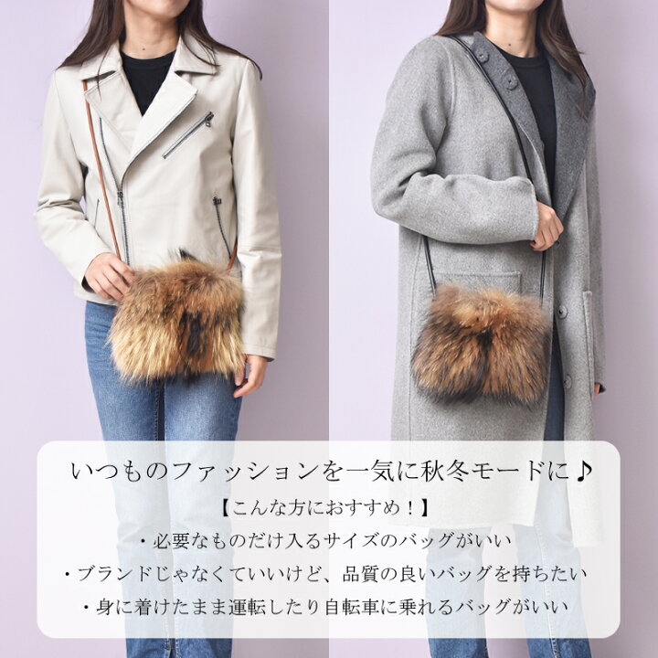 楽天市場】＼本日限定！店内全品P5倍／リアルファー ポシェット  