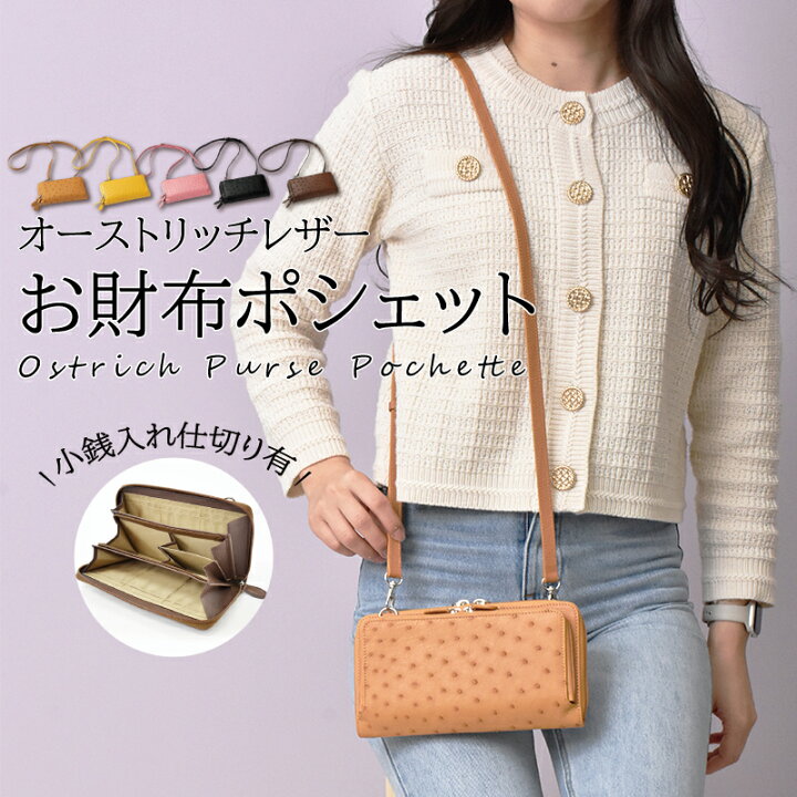 楽天市場】＼本日限定！店内全品P5倍／お財布ポシェット 