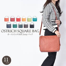 【6H限定20%OFFクーポン配布中】【訳あり品】ハンドバッグ オーストリッチ 本革 レディース バッグ 2way スクエアバッグ ショルダーバッグ 駝鳥 ダチョウ 本物 肩掛け 記念日鞄 かばん プレゼント 30代 40代 50代 60代 人気 リアルレザー 送料無料