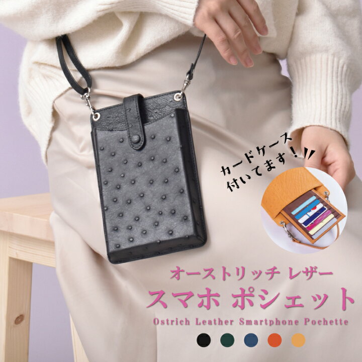 楽天市場】【全品20%OFFまもなく終了】スマホポシェット 