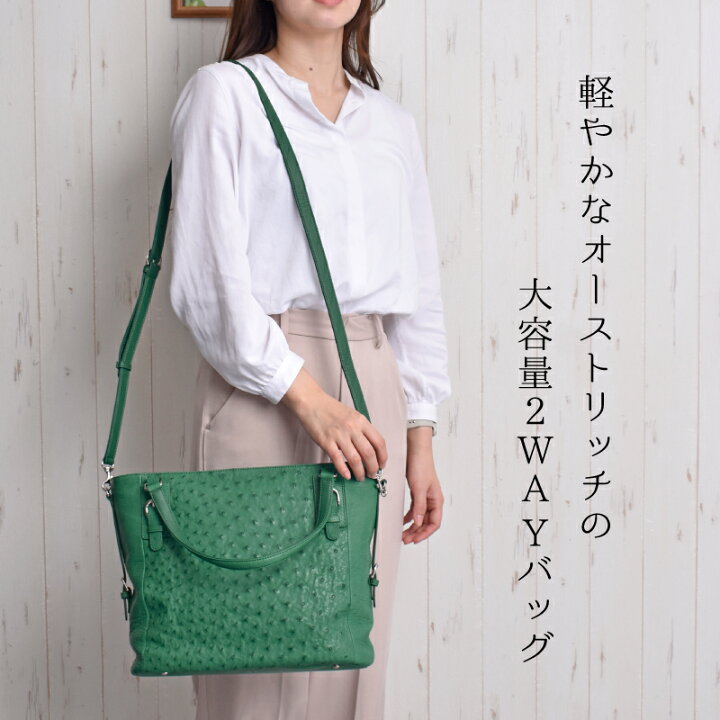 楽天市場】バッグ オーストリッチ 本革 レディース フルポイント 2way  