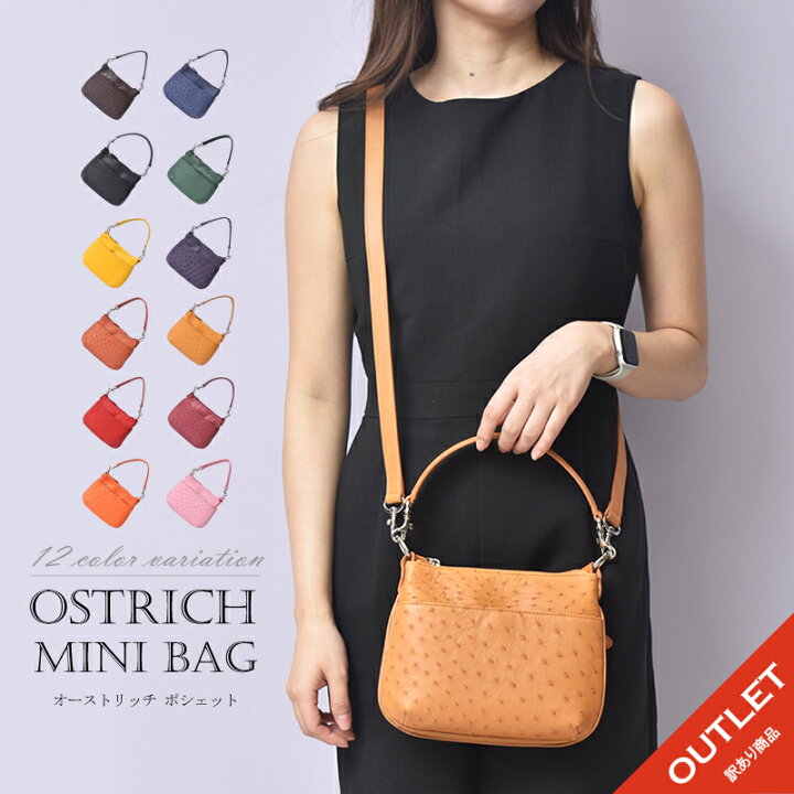 楽天市場】＼今だけ！15%OFFクーポンあり／ミニバッグ オーストリッチ 