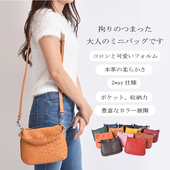 楽天市場】＼今だけ！15%OFFクーポンあり／ミニバッグ オーストリッチ 
