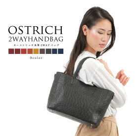 【6H限定20%OFFクーポン配布中】ハンドバッグ オーストリッチ 本革 レディース 2way ショルダーバッグ ハンドバッグ A4サイズ 駝鳥 ダチョウ 本物 旅行 婦人 カバン 鞄 記念日プレゼント 黒 ブラック ブラウン 茶色 40代 50代 60代 送料無料