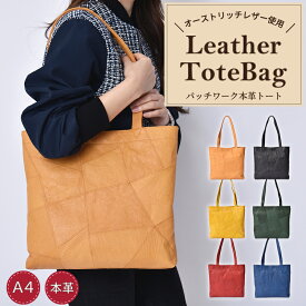 トートバッグ オーストリッチ レディース 本革 パッチワーク レザー トート 手提げ 肩掛け 薄型 軽量 軽い ダチョウ カバン 本物 出張 旅行 A4 鞄 大人 女性 婦人 女子 記念日プレゼント ブラック 黒 送料無料