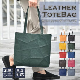【6H限定20%OFFクーポン配布中】トートバッグ オーストリッチ メンズ 本革 レディース 男女兼用 パッチワーク レザー トート 本物 ビジネス 手提げ 肩掛け 薄型 ブラック グリーン 大きめ 軽量 ダチョウ カバン 出張 A4 PC 鞄 男性 女性 記念日