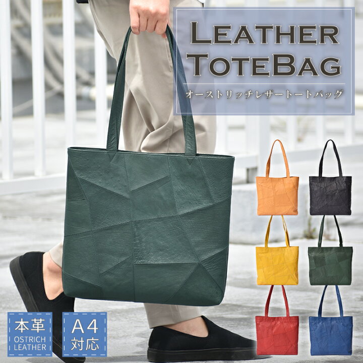 楽天市場】【55%OFF】トートバッグ オーストリッチ メンズ 本革  
