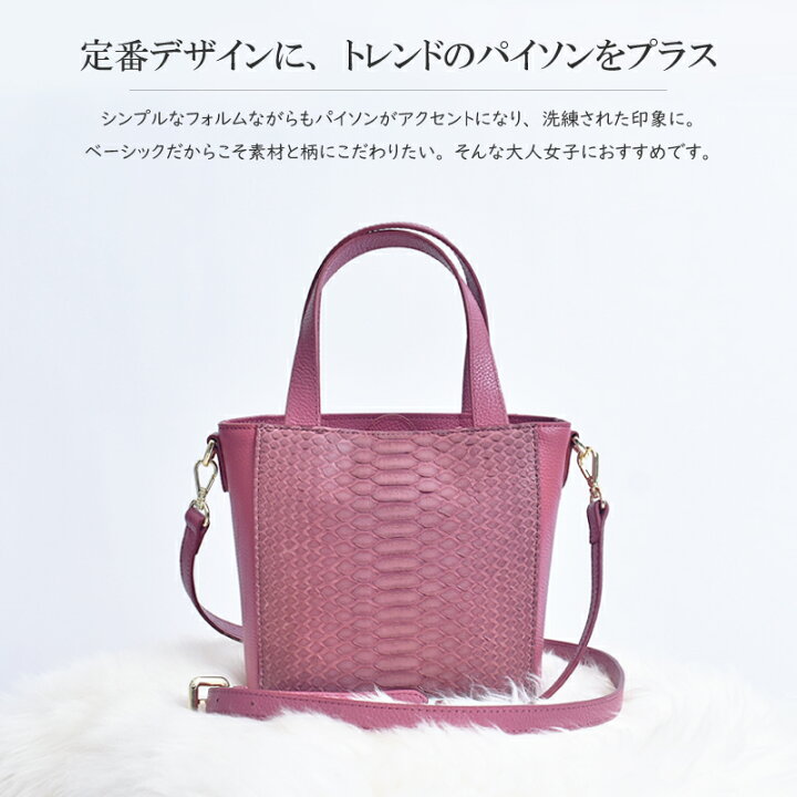 楽天市場】＼今だけ店内全品15%OFF／ハンドバッグ パイソン レディース  
