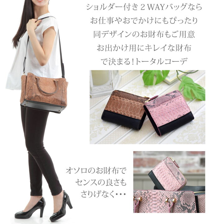 楽天市場】＼本日限定！店内全品P5倍／ハンドバッグ パイソン 本革 