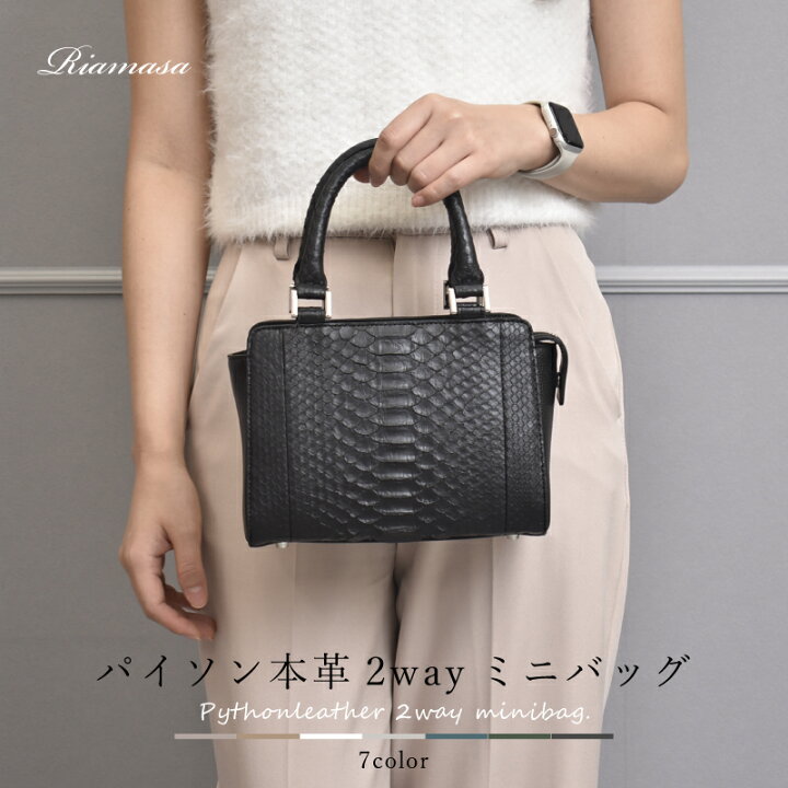 楽天市場】＼今だけ！15%OFFクーポンあり／ハンドバッグ パイソン  