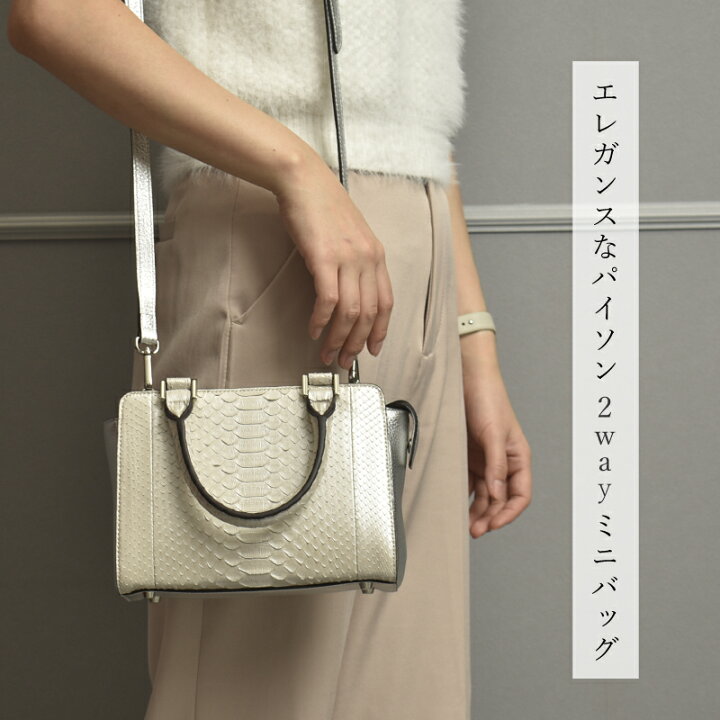 楽天市場】＼今だけ！15%OFFクーポンあり／ハンドバッグ パイソン  