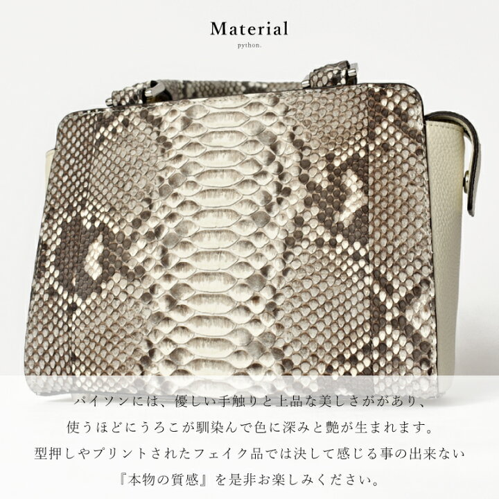 楽天市場】＼今だけ！15%OFFクーポンあり／ハンドバッグ パイソン 