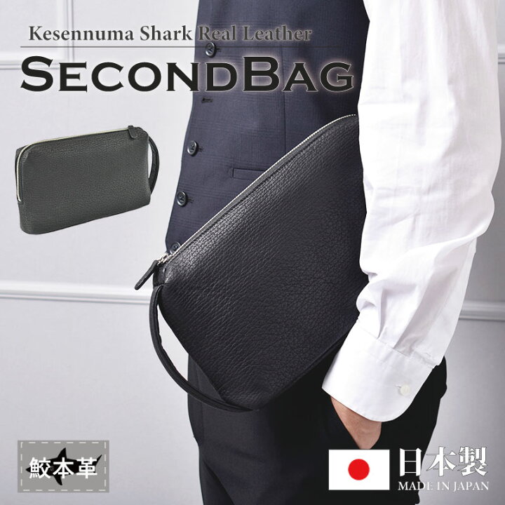 楽天市場】【ｸｰﾎﾟﾝ利用で15%offセカンドバッグ シャークレザー メンズ  