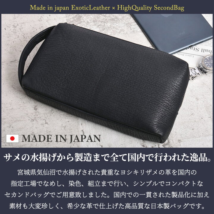 楽天市場】【4月1日はP10倍】セカンドバッグ シャークレザー メンズ 本 