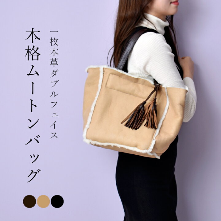 楽天市場】＼今だけ！15%OFFクーポンあり／ハンドバッグ ムートン 