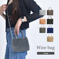 ショルダーバッグ レディース ワイヤーバッグ 2way 編みこみ メッシュバッグ チェーンストラップ ミニバ…
