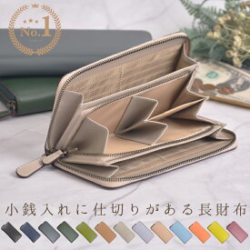 本革 長財布 牛革 レディース メンズ 財布 小銭入れ 仕切り ラウンドファスナー スリム 使いやすい リアル レザー カウレザー 小銭分別 プレゼント 記念日 グレージュ グリーン 本革財布 本皮財布 本皮長財布 レザー長財布 本皮長財布メンズ レザー長財布メンズ 送料無料