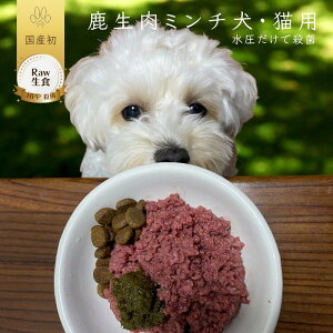 p H  [t[h raw [X  ~`100g hbOt[h ŎE RAWFECTION VENISON-HPP H VjA VjAH~ ʂ͂񂽂ׂȂ 育͂ C ۂ̐Sz