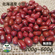 ＼スーパーSALE限定7日10時〜50%off・数量限定／ 北海道産 小豆 200g 農薬不使用 国産 低脂質・高タンパ…