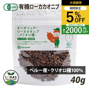 �_�労�ӍՌ���19��20���`5%off�^ �I�[�K�j�b�N �J�J�I�j�u �y���[�J�J�I�j�u 40g �z �L�@JAS�F�� �N���I���� �Y�����s�g�p ���Y�� ��A���J������ �J�J�I100% �R�R�A ���R�R�A �`���R���[�g �X�[