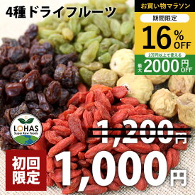 ＼お買い物マラソン限定9日20時〜16%off／ 【初回購入限定】4種類のミックスドライフルーツ 230g 有機レーズン・グリーンレーズン・クコの実・いちじく 砂糖不使用 オイル不使用 無添加 酵素 ダイエット ロハス LOHAS ※メール便・別送