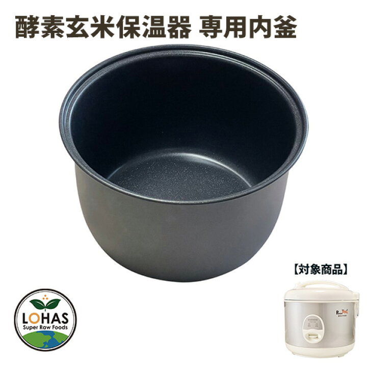 楽天市場】【公式】premium NEW 圧力名人 酵素玄米保温器 cuckoo 専用 