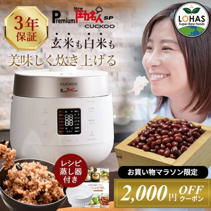 楽天市場】＼10日1:59まで 2,000円offクーポン／ 発芽酵素玄米 炊飯器 