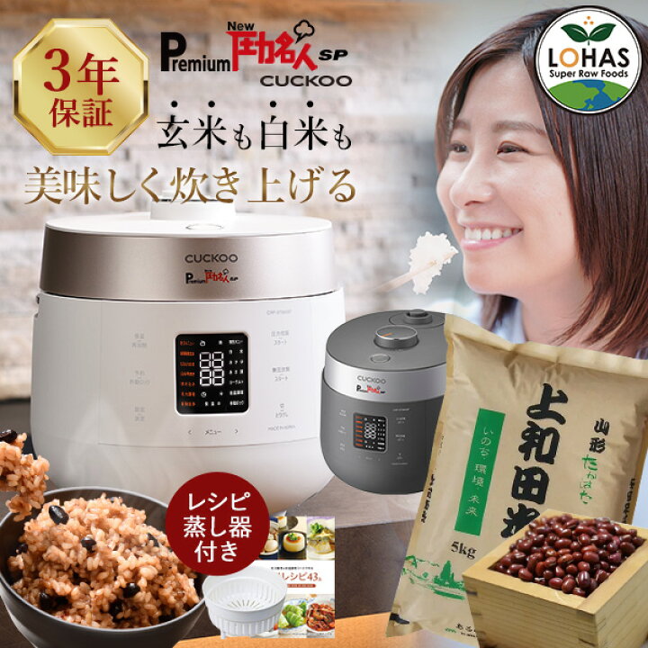 楽天市場】【公式】レシピ本＆専用蒸し器付 Premium New 圧力名人SP 