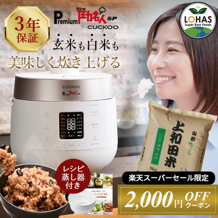 楽天市場】＼10日1:59まで 2,000円offクーポン／ 発芽酵素玄米 炊飯器 