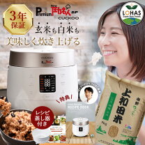 楽天市場】酵素玄米pro2 酵素玄米炊飯器の通販