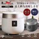 【公式】レシピ本&専用蒸し器付 Premium New 圧力名人 SP 炊飯器 3年保証 発芽酵素 玄米 cuckoo 正規販売店 発芽酵素玄米炊飯器 酵素玄米 発芽玄米4合 白米6合 ツインプレッシャー マイコン式 CRP-ST0605F