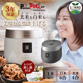 楽天市場】【公式】レシピ本&専用蒸し器付 Premium New 圧力名人 SP 