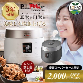 楽天市場】 キッチン用品 > 発芽酵素玄米炊飯器 : ローフード通販 